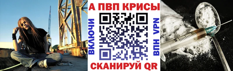 A-PVP Соль Любим