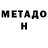 КЕТАМИН VHQ Capacity Partizan