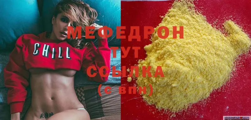 Мефедрон мука Любим