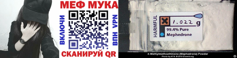 МЕФ мука  Любим 