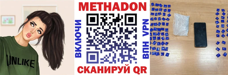 Метадон VHQ Любим